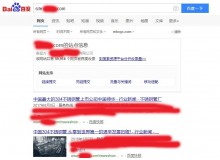 拉萨不锈钢管厂上线三月百度收录